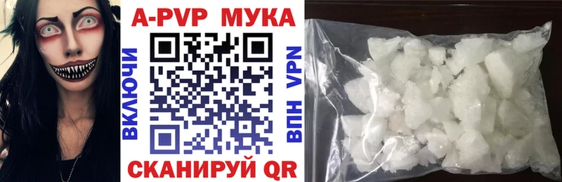 Купить закладки  Минусинск  A PVP Crystall 