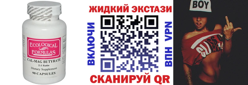 Купить  Минусинск  БУТИРАТ GHB 