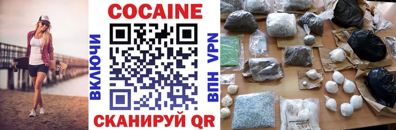 COCAIN Эквадор  Купить где  Минусинск 