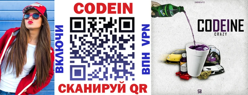 Codein Purple Drank Минусинск