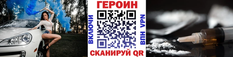 Купить закладки  Минусинск  ГЕРОИН афганец 