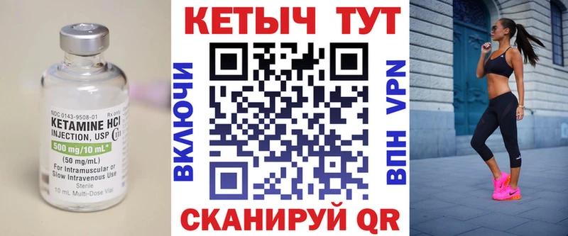 Кетамин VHQ  Купить  Минусинск 