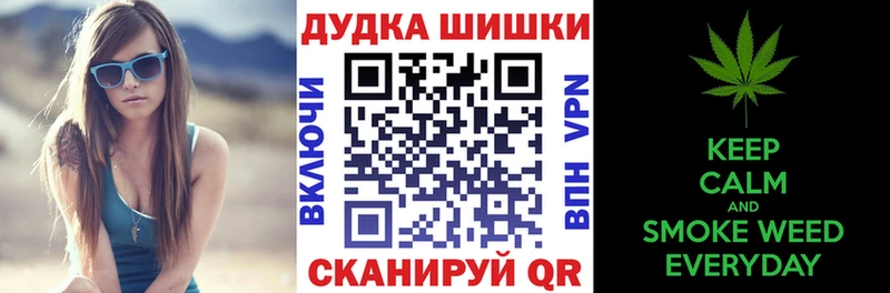 Купить закладки Минусинск Бошки Шишки VHQ